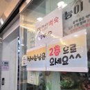 원누룽지백숙 | 가족과 가기 좋은 하남 맛집 항아리누룽지백숙 내돈내산후기