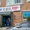 장원궁궐찜 이미지