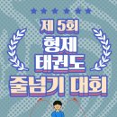 형제제2태권도장 이미지