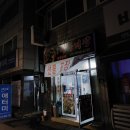 전주다복게장