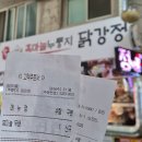 쥬씨 단양점