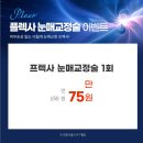 리즈온미