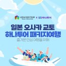 리앤최투어이마트
