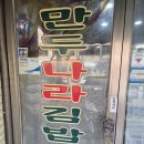 김밥마을한분식 이미지