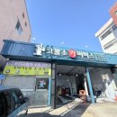 유성카공업사 이미지