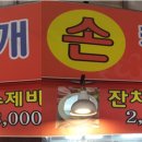 옛날홍두께손칼국수