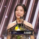 12월30일 MBC 연기대상 꼭두의 계절 '차청화' 조연상 여자 수상 영상 이미지