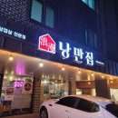낭만집 Daum카페