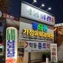 학동회관 이미지