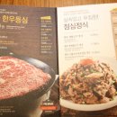 한양갈비탕 이미지