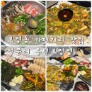 세븐일레븐 용인까페거리점 | 보정동 카페거리 맛집 추천 석문어 용인보정점 &#39; 문어진심세트 &#39; 솔직후기