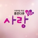 벌랏마을 선우네 이미지