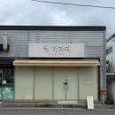 린;왁싱 | 일상) 광양 브라질리언왁싱 ‘린테라피’ 후기