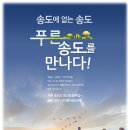 송도양우 이미지