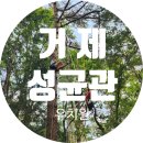 성균관숲유치원 이미지