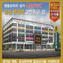 명동프라자 이미지