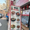 부성각 네이버블로그