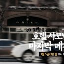 PD수첩, 방용훈 부인 이미란씨 ,극단적 선택한 충격적 이유 "지하실 감금·폭행"… 이미지