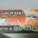 네네치킨방어점 이미지
