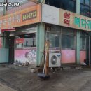삼억감자탕 | 삼억해장국감자탕 추천 / 세종 감자탕