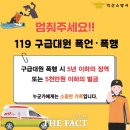 익산소방서 이미지