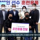 LH대구경북지역본부 경북장애인 선수단에 훈련피복 지원 경북도민방송TV 이미지