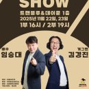 임승대 카카오 검색결과