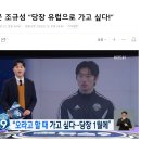 계속 말이 달라지고 있는 조규성 vs 전북 이적 상황.JPG 이미지