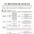 종로구민회관 이미지