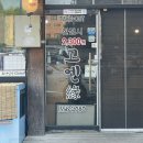 고엔 | 당진 읍내동 회전초밥 맛집 고엔 솔직후기 &amp; 추천메뉴