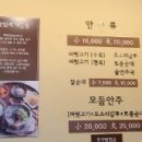 옛날경성순대국 보라민속촌점