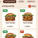 버거킹평택서정점 | 버거킹 더오치맥시멈3 패티3장과 치즈6장의 조합이 궁금하다면?