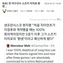 전 야구선수 스즈키 이치로 환생... 이미지