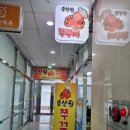 송산원쭈꾸미 이미지