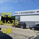 상록자동차정비공업사 이미지