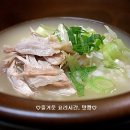 닭곰탕 이미지