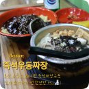 24시옛날짜장
