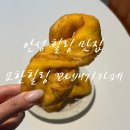 (주)원건설 | 안성 꽈배기 맛집 묘한 힐링 꽈배기 솔직후기