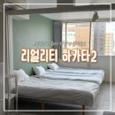 후쿠오카 하카타역 주변 취사가능 숙소 리얼리티 하카타2 후기