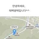 태백광택 이미지