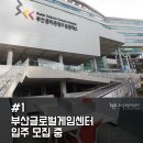 상평복합문화센터 동아리지원실 | 되짚어보는 부산글로벌게임센터 10월 마무리 뉴스