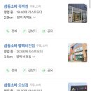 삼동소바 - 남구 남부순환도로 585 | 삼동소바
