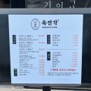 육전각 죽림점