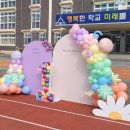 대전오류초등학교 이미지