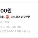 에이블리 <b>아뜨랑스</b> 50%할인 대리구매해드려요