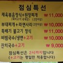 북한산 숯불닭갈비&돼지갈비 이미지
