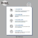 주식회사 인시스 이미지