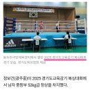 남양복싱클럽 이미지