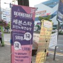 세븐스타코인노래연습장 대전복합터미널점 이미지