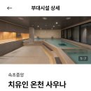 중앙사우나 | [속초 가족 수영장 호텔] 1일 5만원대, 사우나호텔, 공용주방 후기 - 르컬렉티브 속초중앙 (내돈내산)